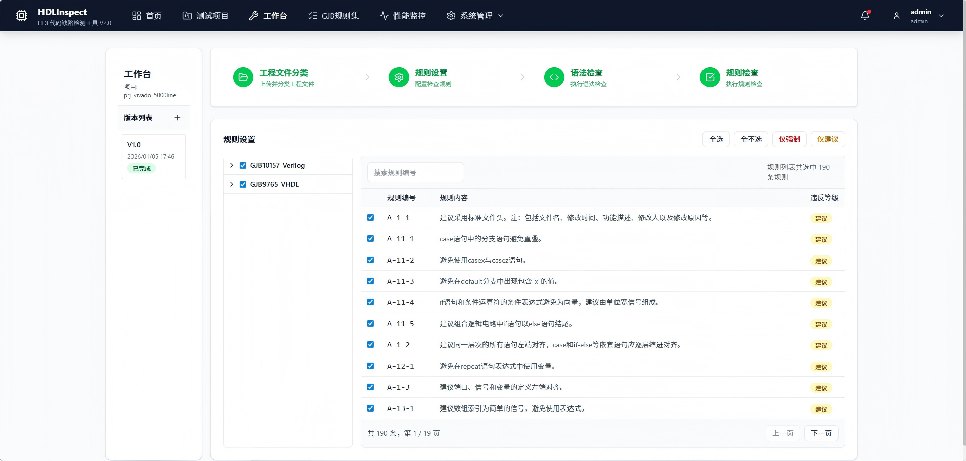 昭通市FPGA 代码检测嵌入式软件测试 - 哪里好