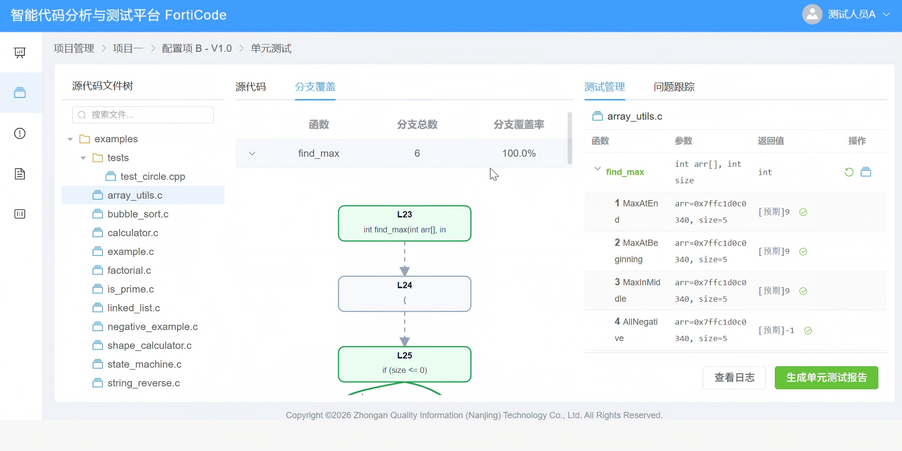 昭通市目标码符号执行分析嵌入式软件测试 - 排名
